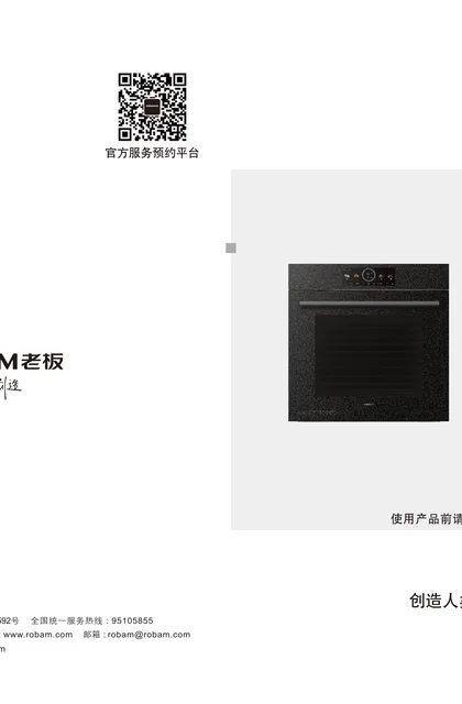 robam 老板电器ZKQS-65-C92-U2M